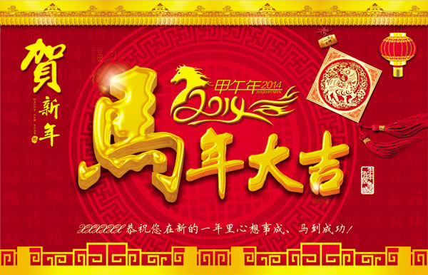 鈺泰環保2014年春節放假通知 鈺泰環保2014年春節放假通知